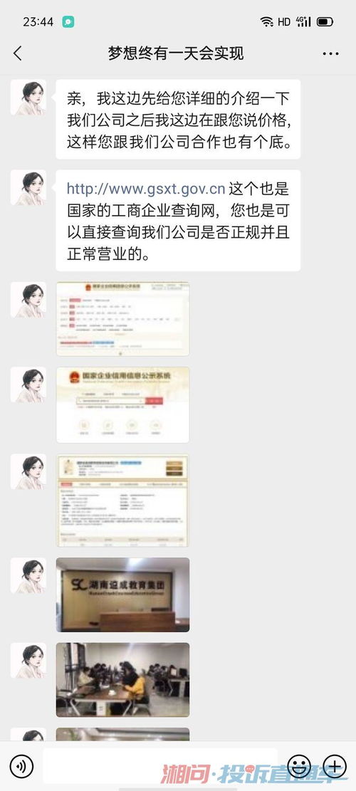 關(guān)于要求湖南速成教育信息咨詢公司退還考試包過資料費(fèi)用的聲明